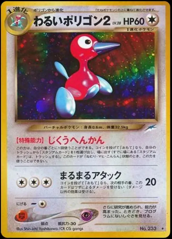 Japanese Darkness, and to Light Dark Porygon2 Pokémon card